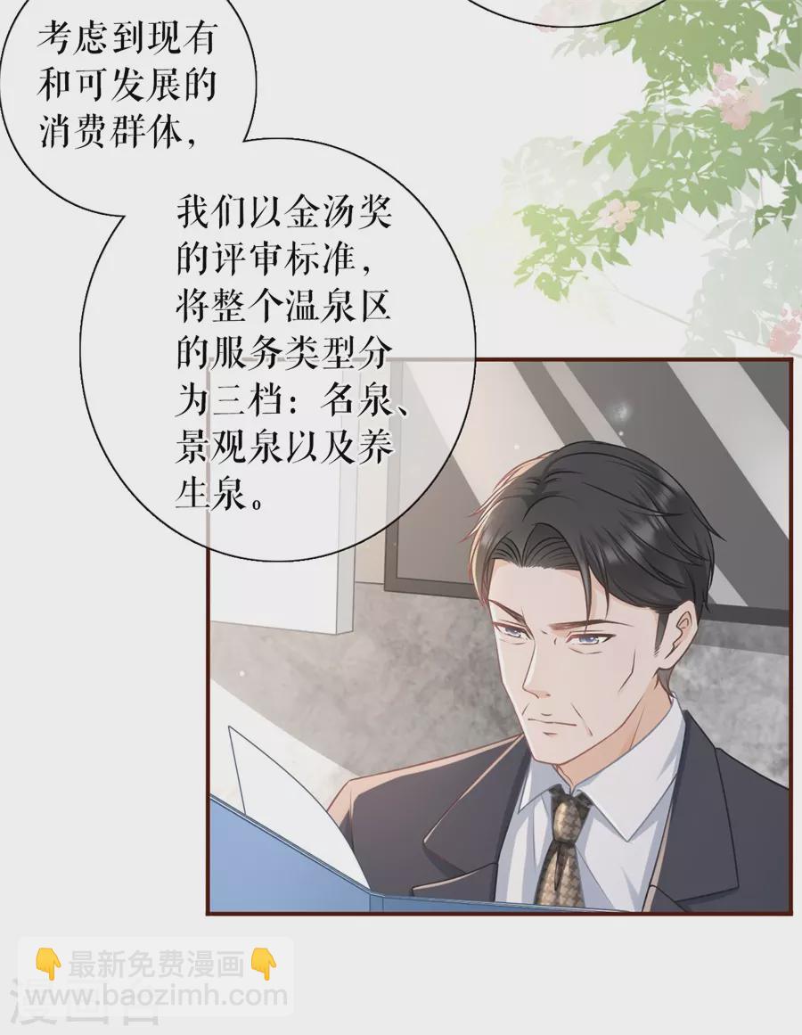 第61话 方案被拒-第63话