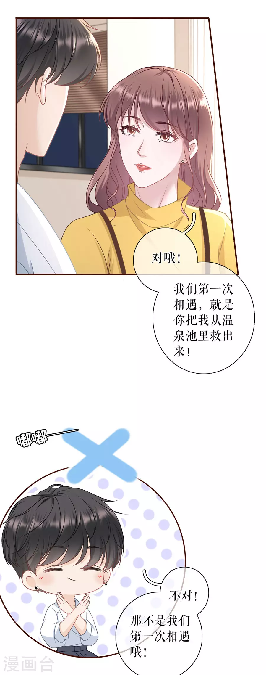 第63话 缘分-第65话