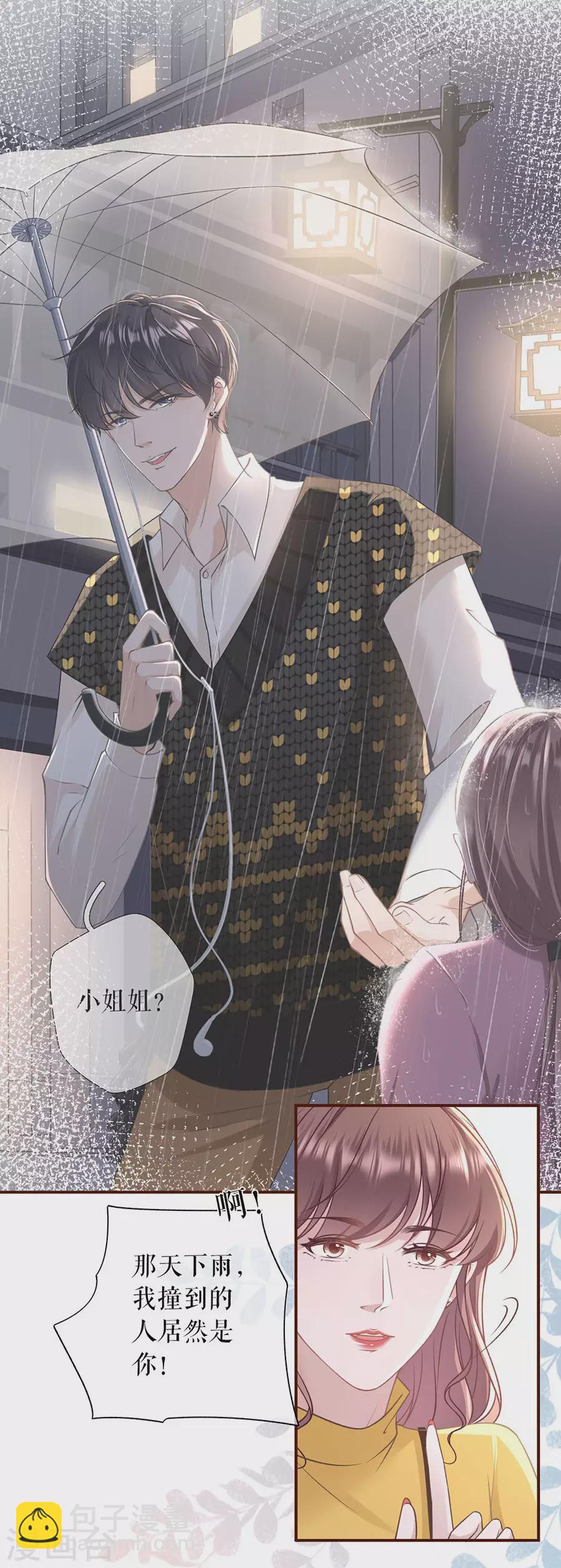 第63话 缘分-第65话