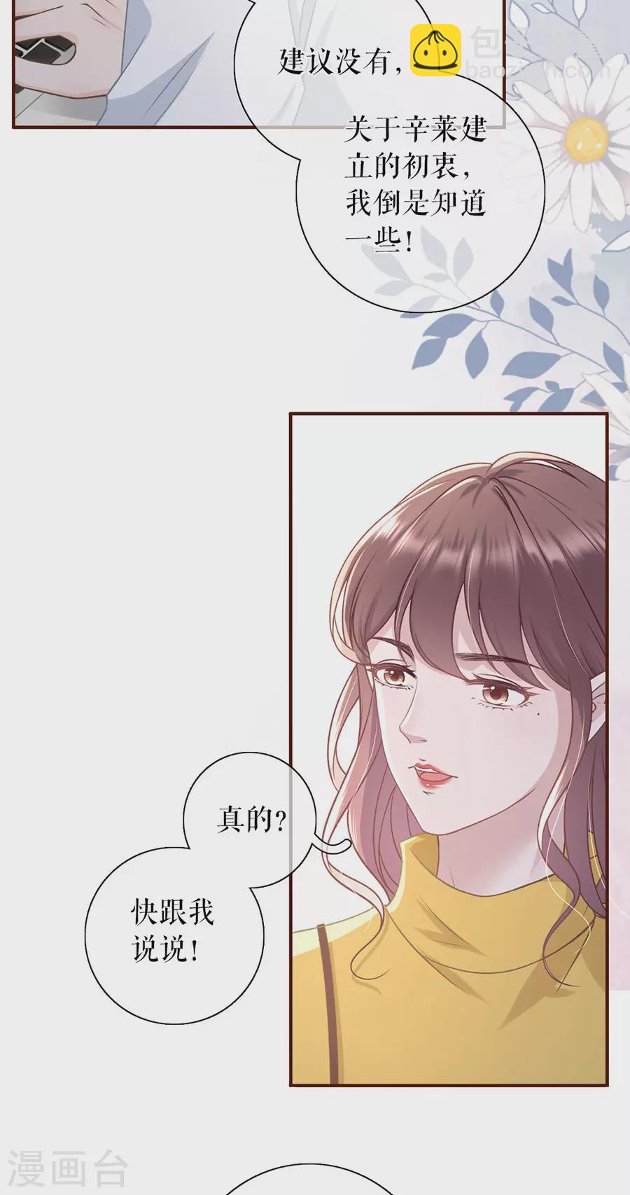 第63话 缘分-第65话
