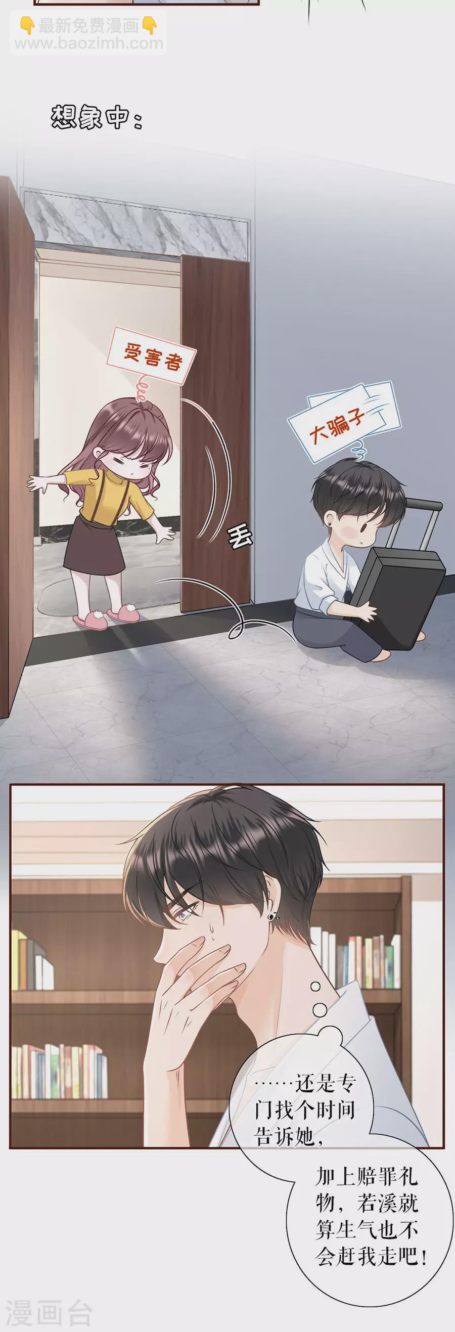 第63话 缘分-第65话