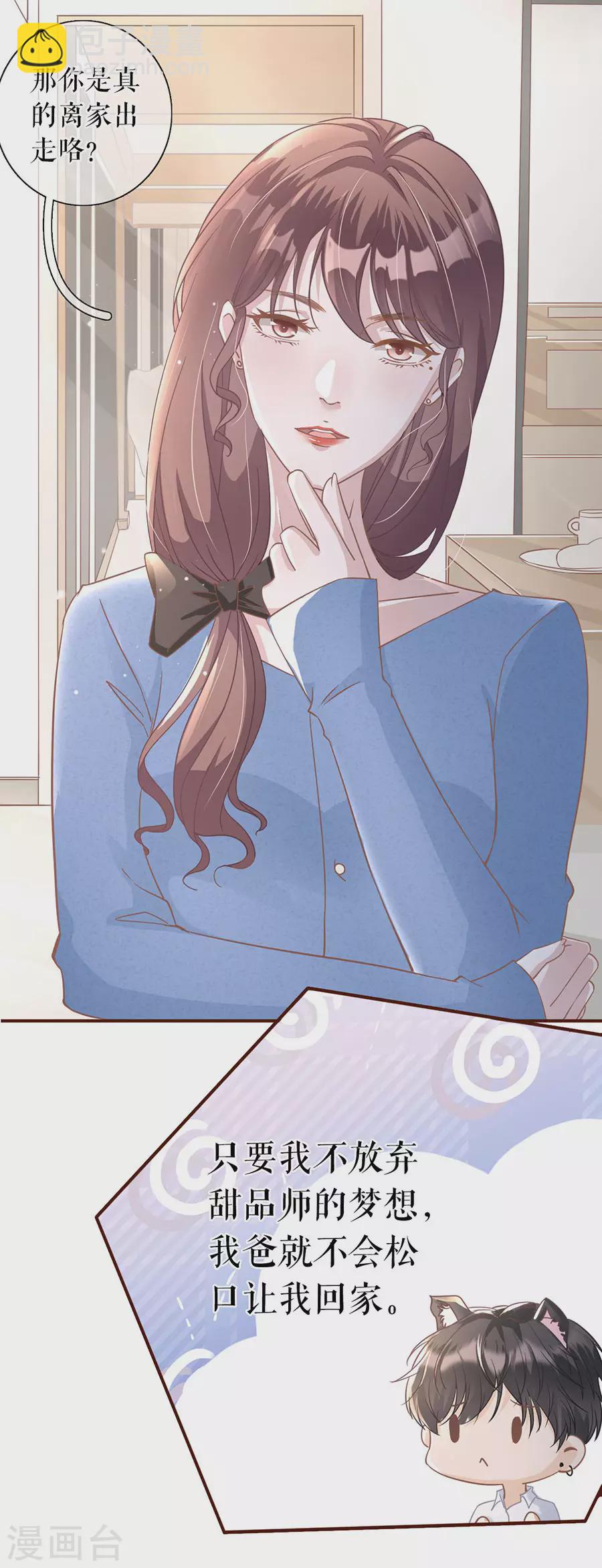 第65话 真实的心意-第67话