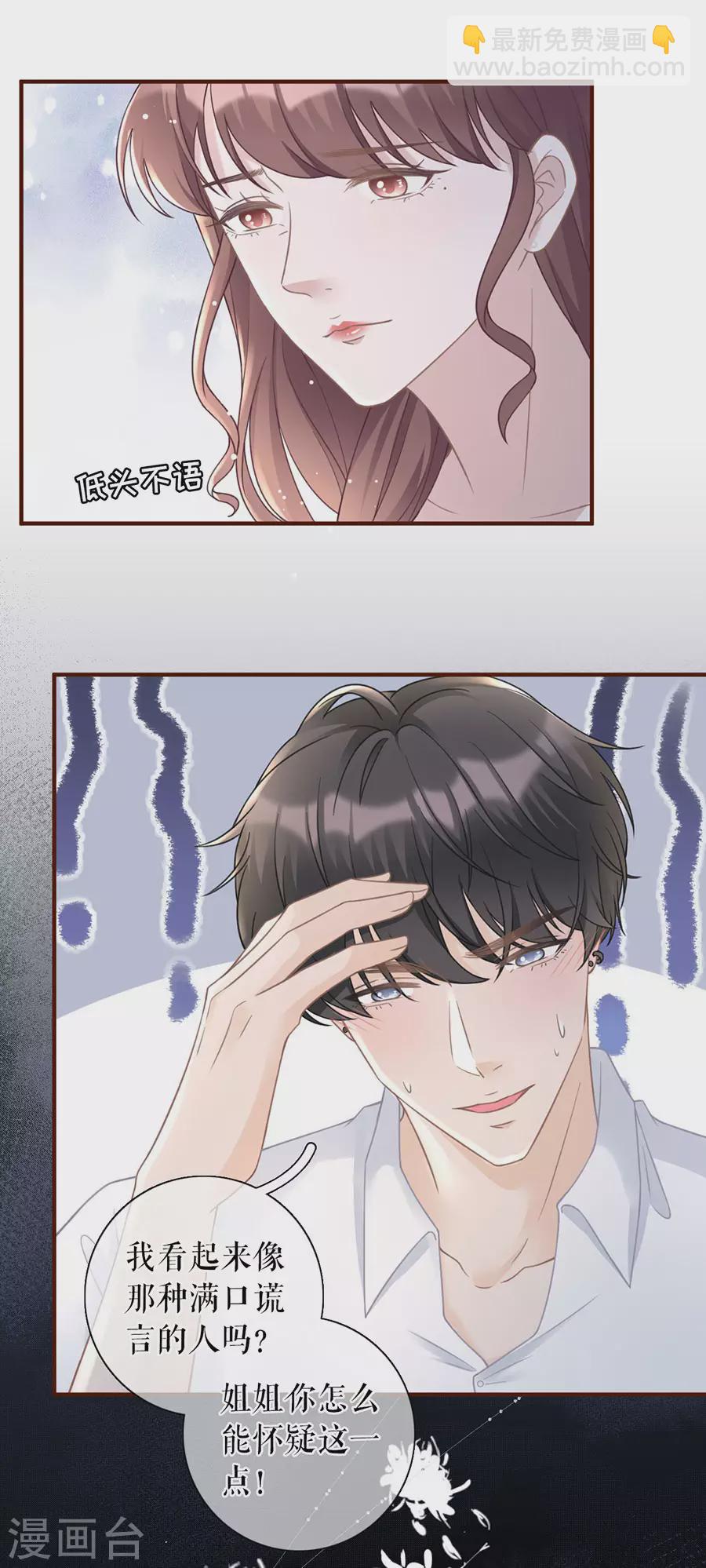 第65话 真实的心意-第67话