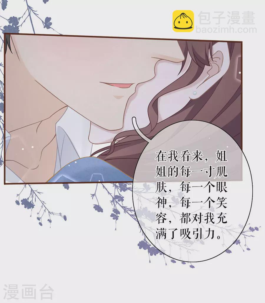 第65话 真实的心意-第67话