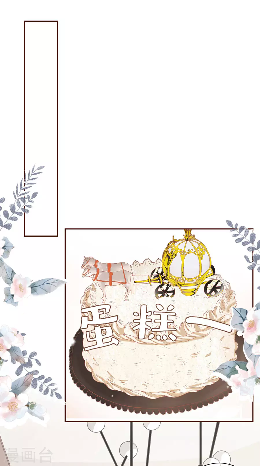 第65话 真实的心意-第67话