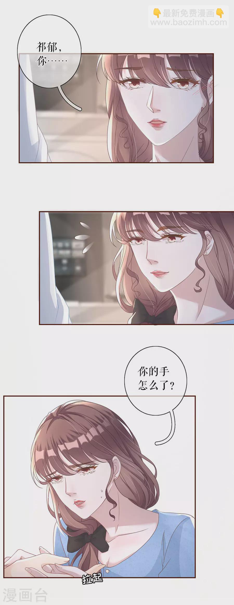 女票芳齡30+ - 第65話 真實的心意 - 4