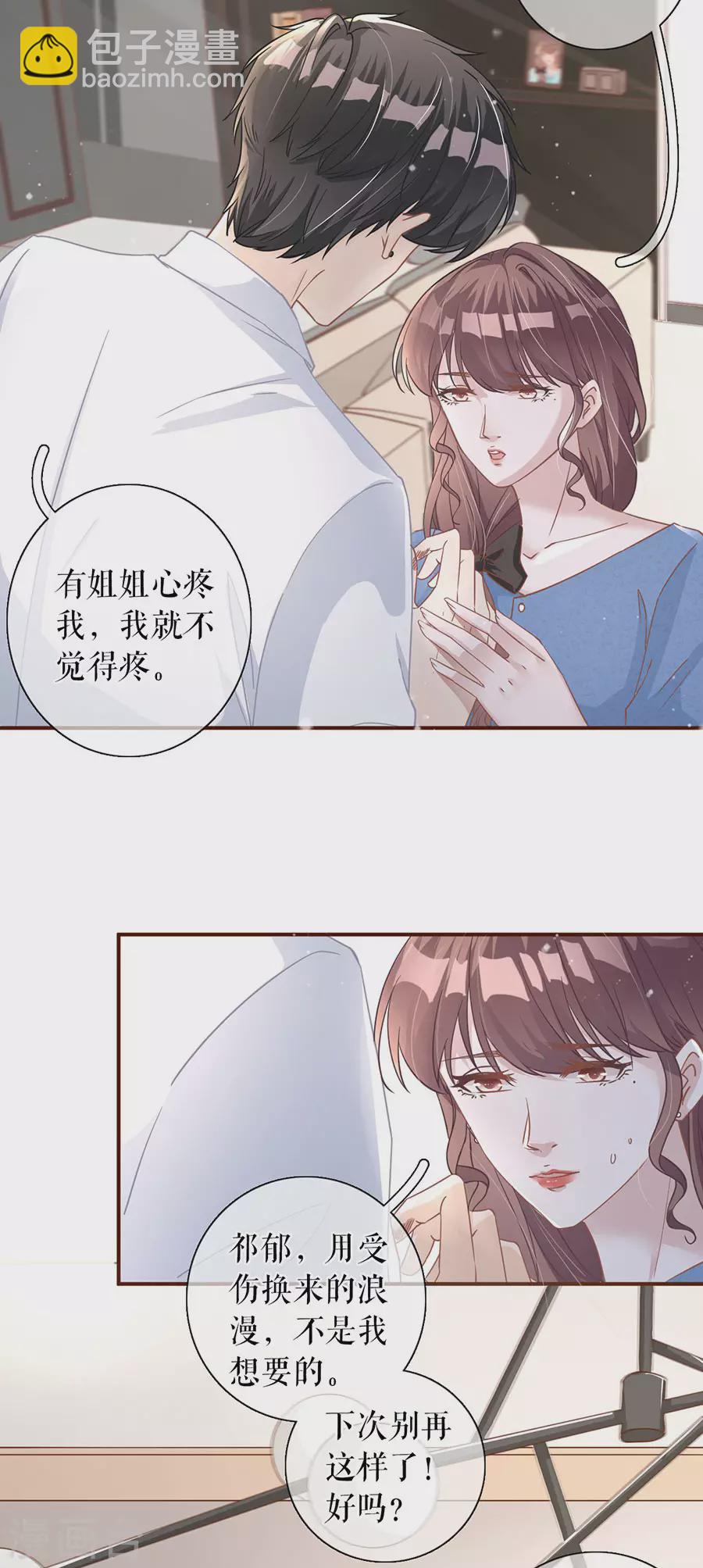 第65话 真实的心意-第67话