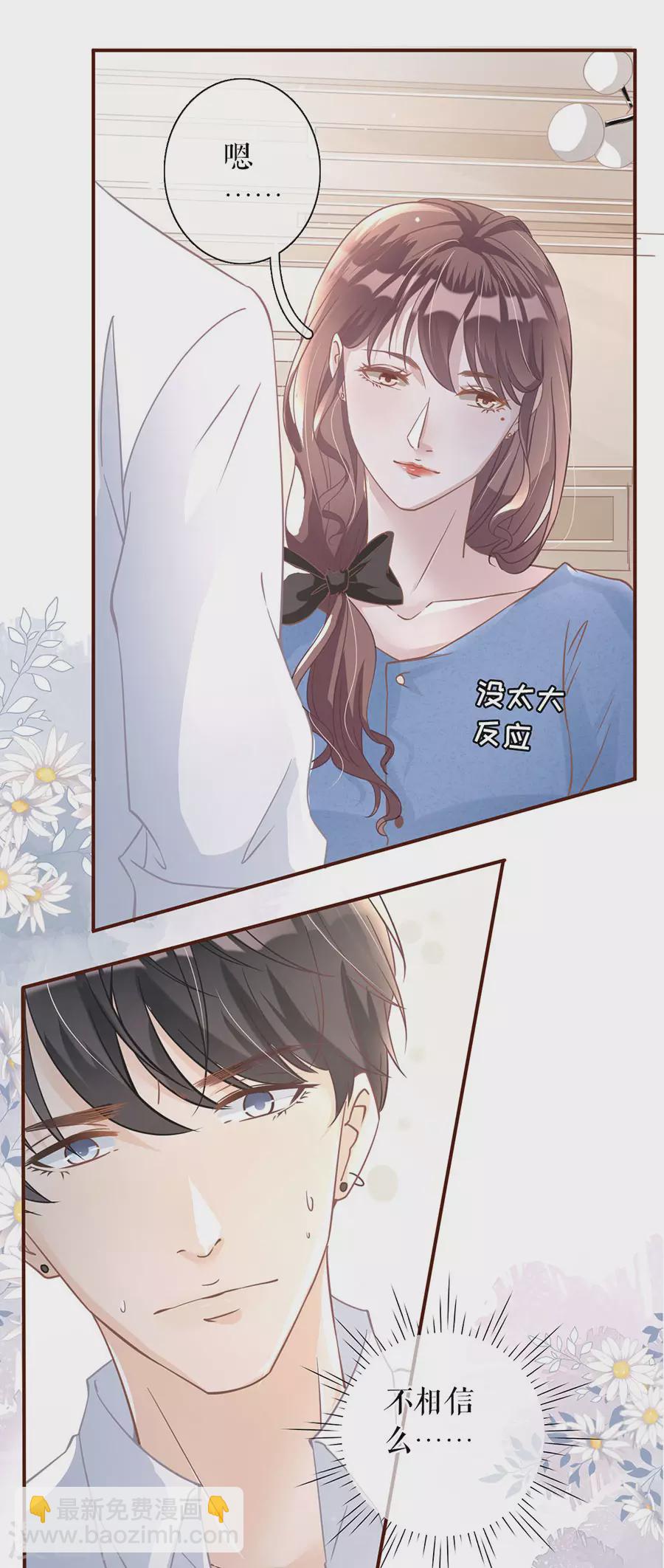 第65话 真实的心意-第67话