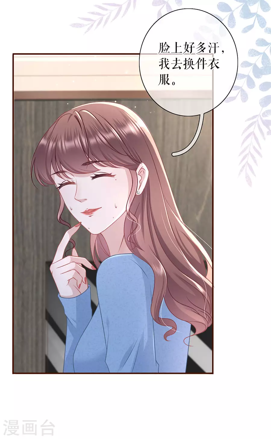 第67话 逃避-第69话