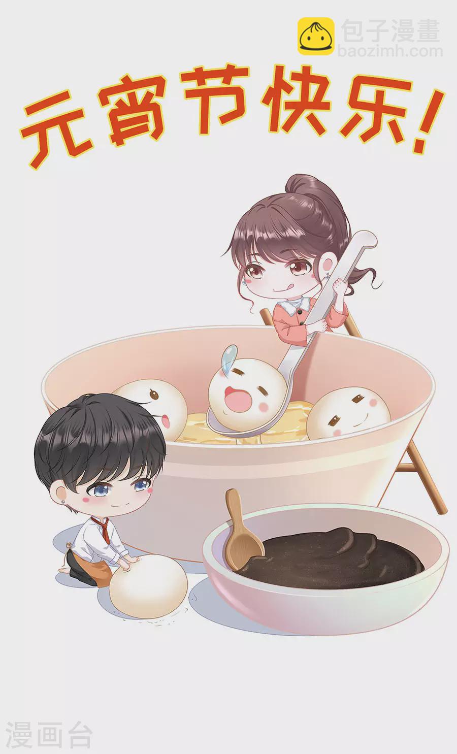 第67话 逃避-第69话