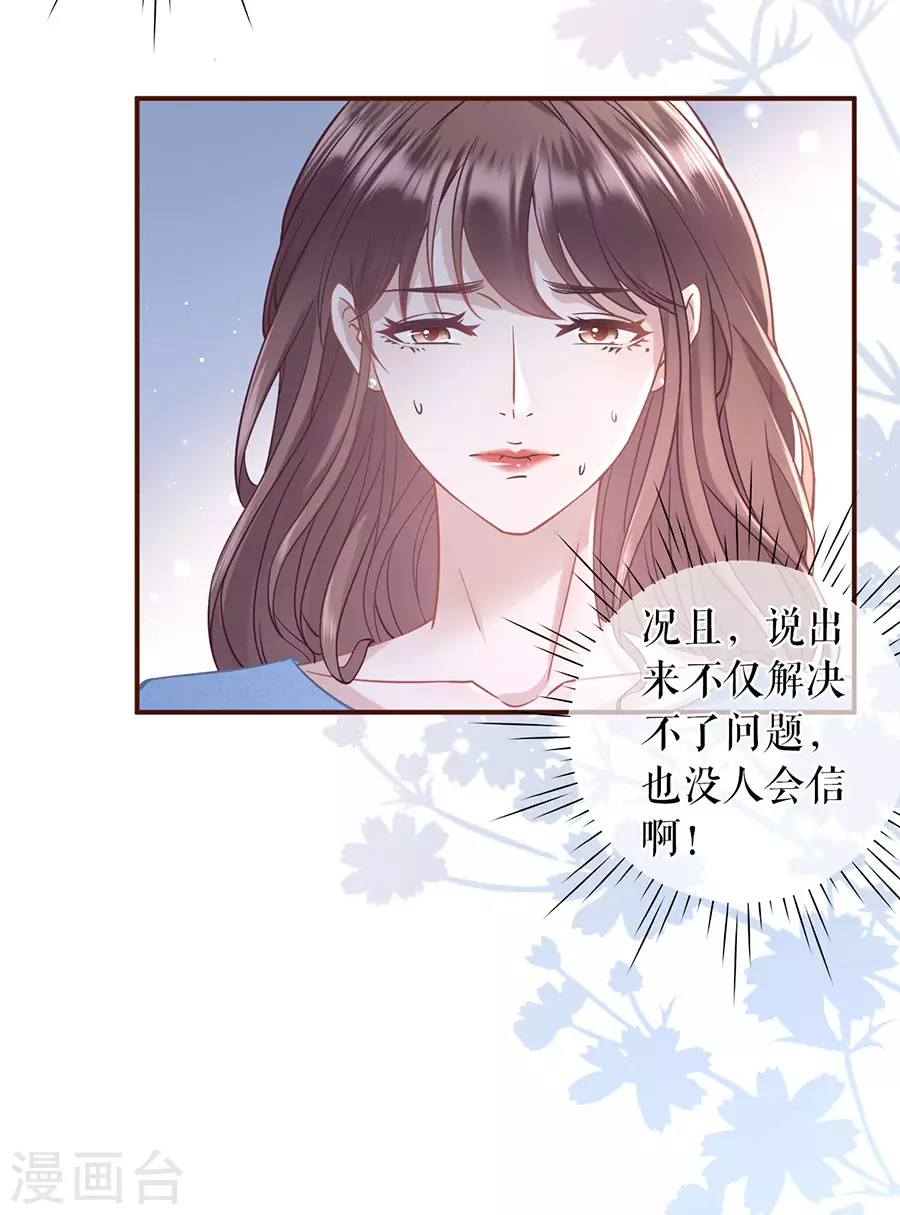 第67话 逃避-第69话