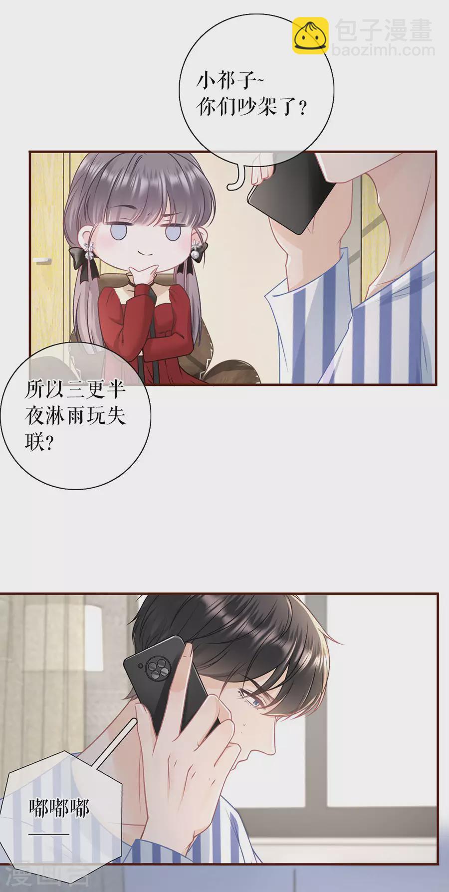 第69话 报平安-第71话