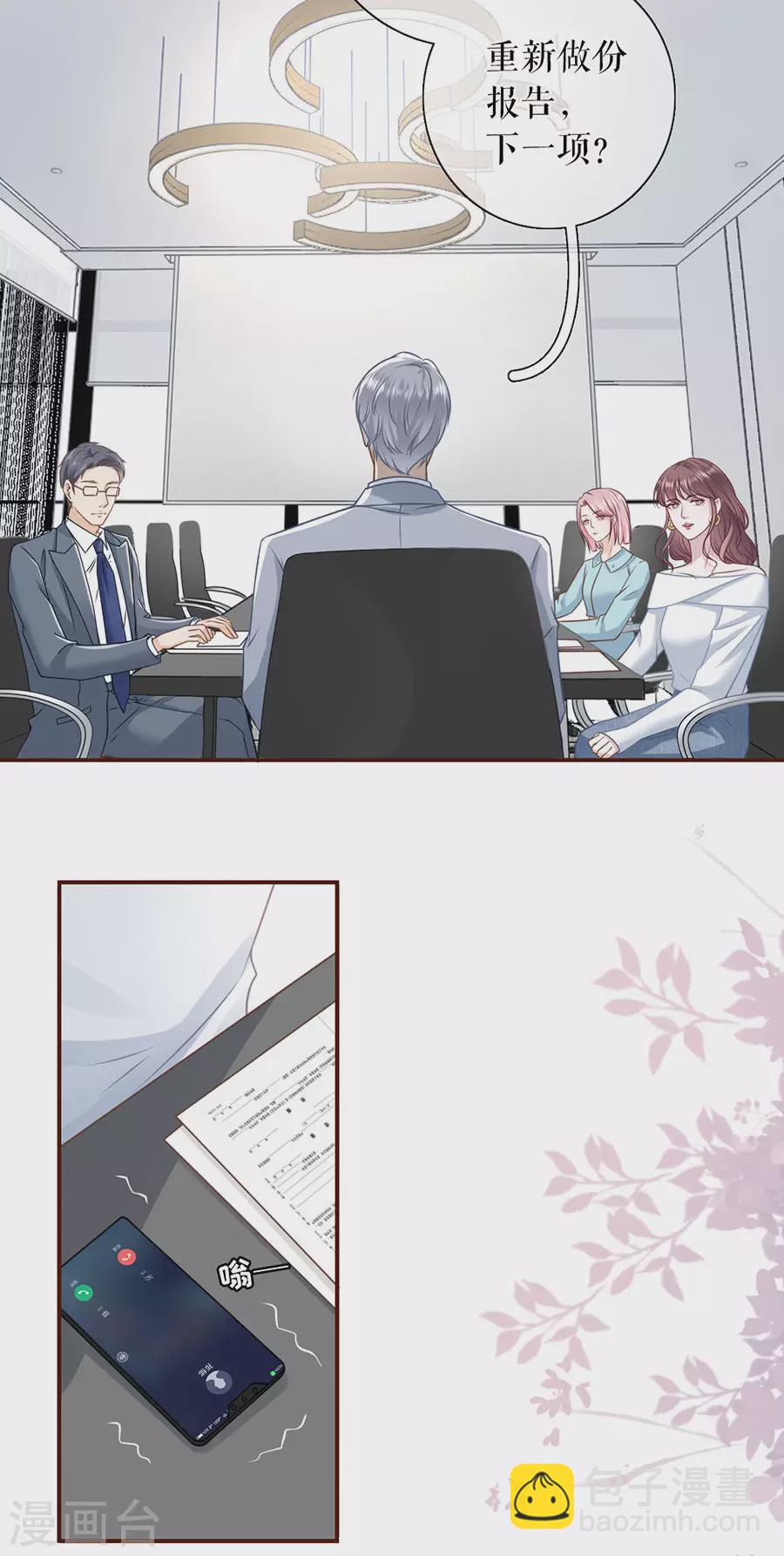 第69话 报平安-第71话