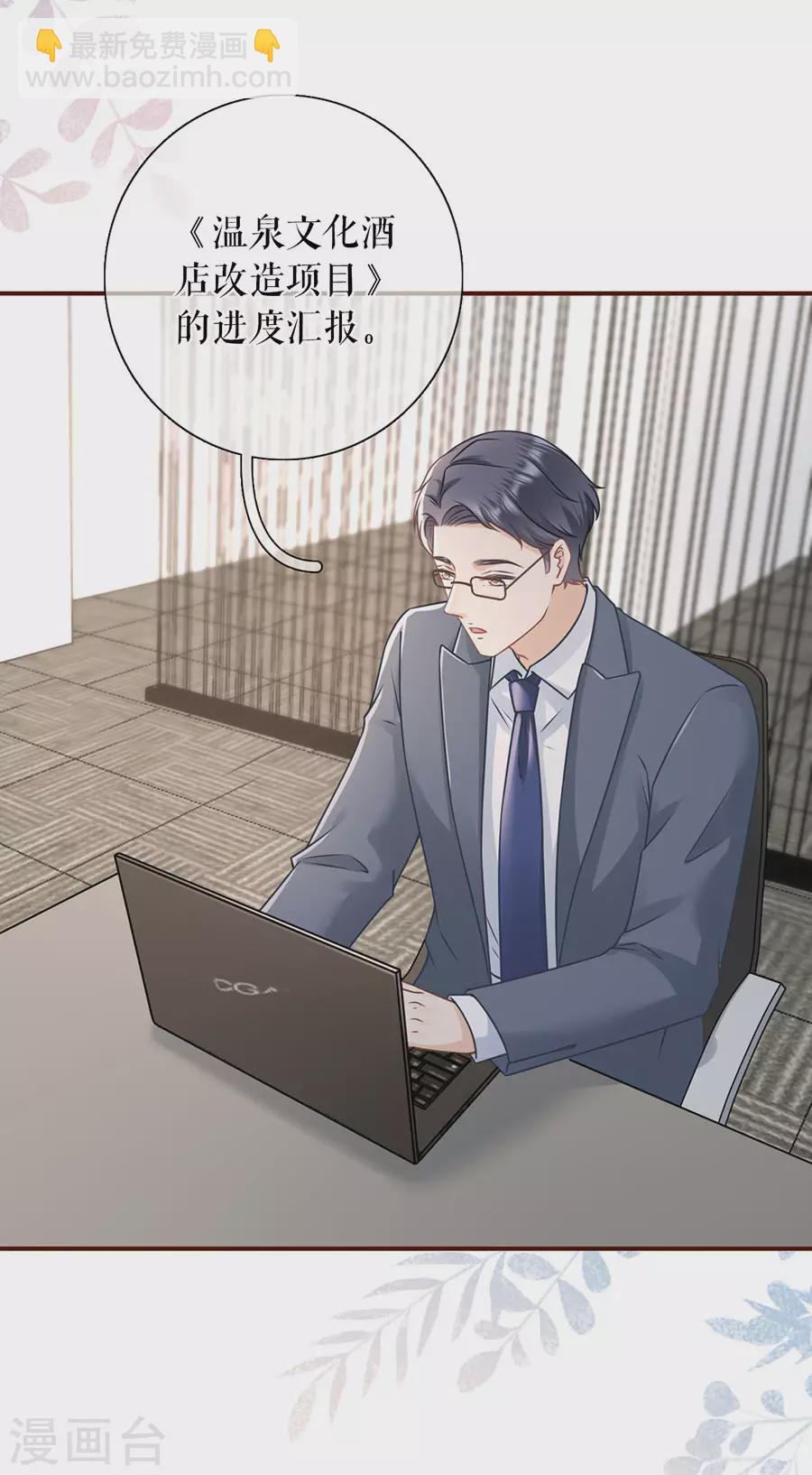 第69话 报平安-第71话