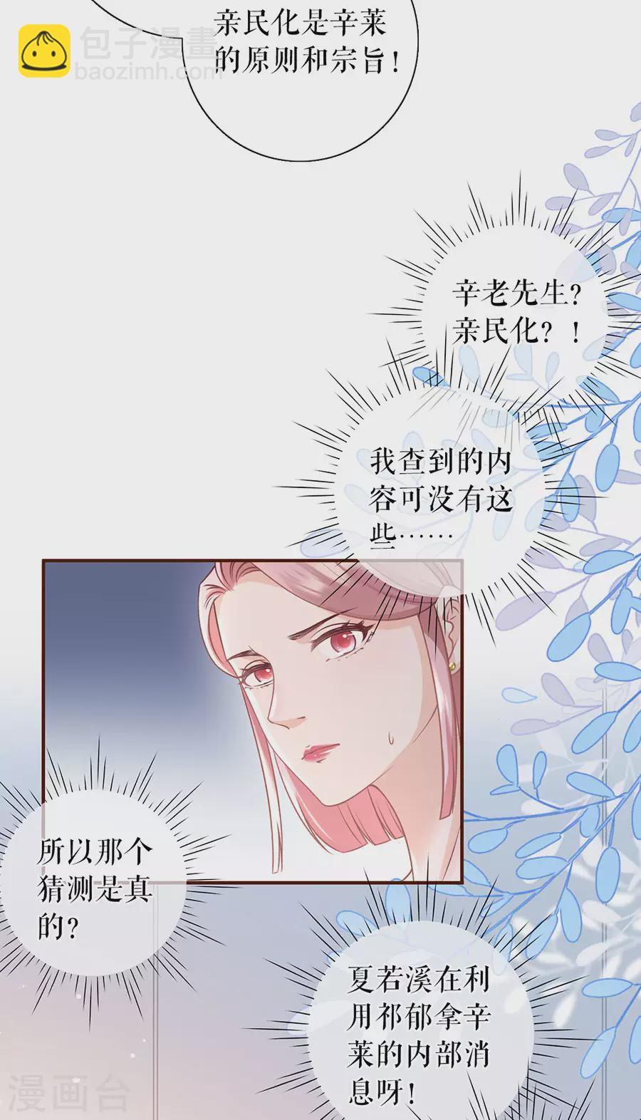 第69话 报平安-第71话