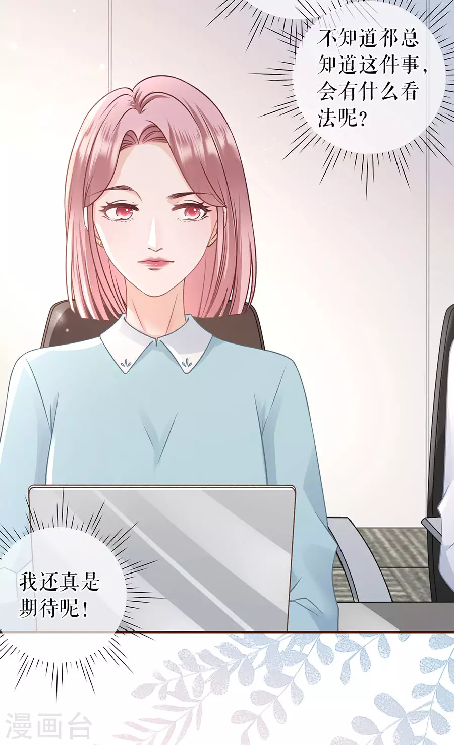 第69话 报平安-第71话