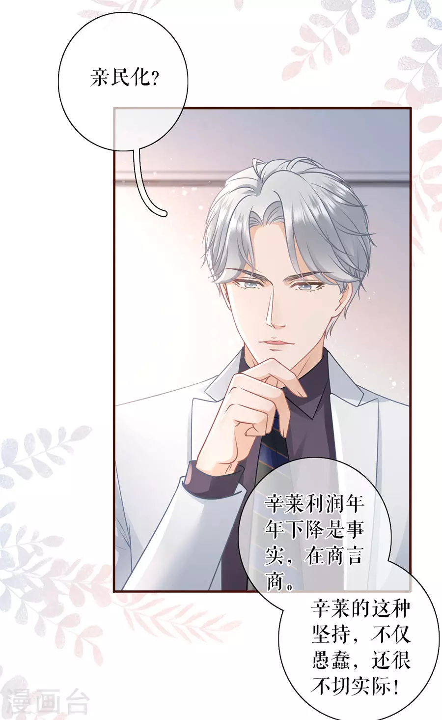 第69话 报平安-第71话