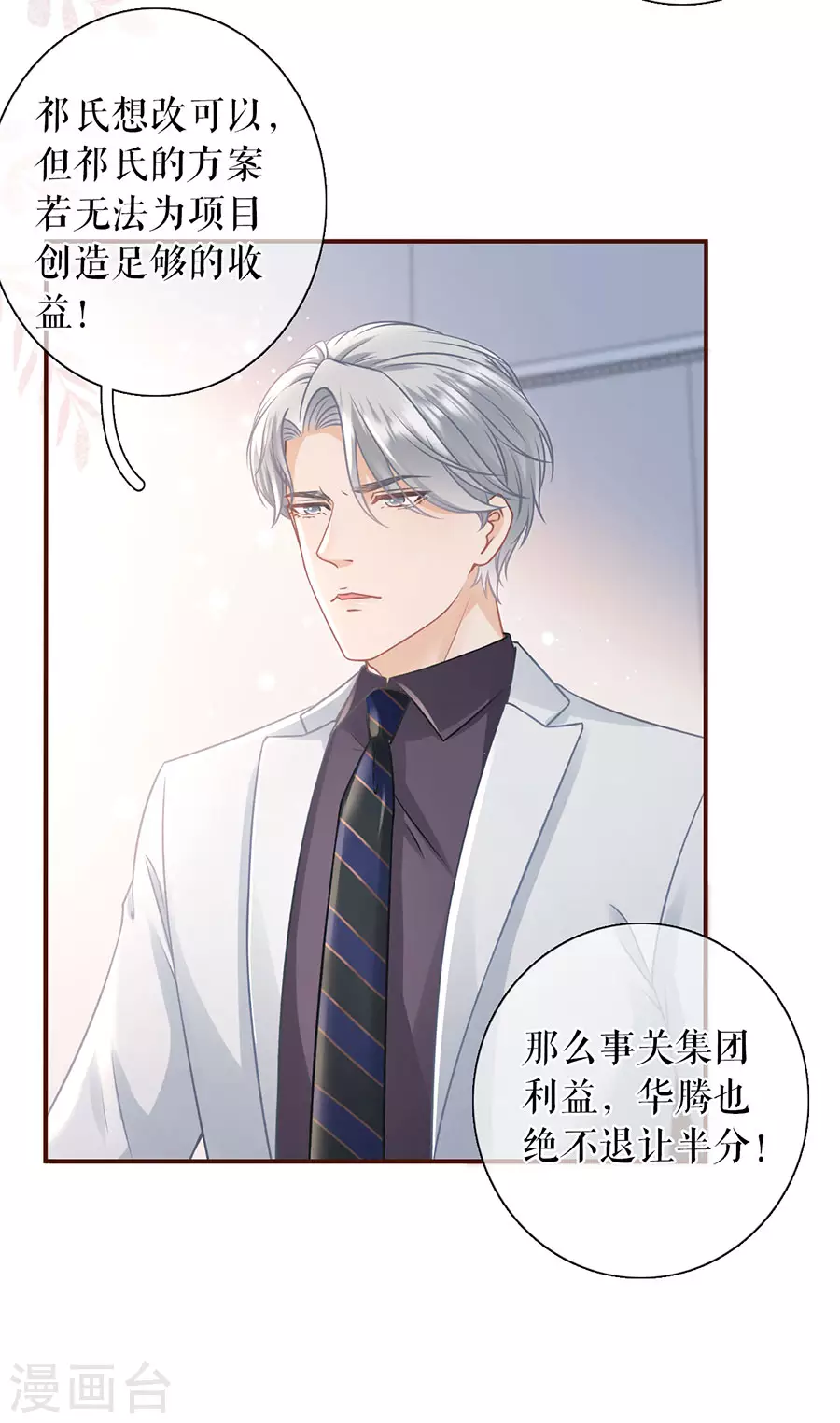 第69话 报平安-第71话