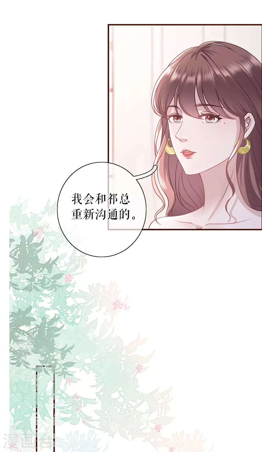 第69话 报平安-第71话