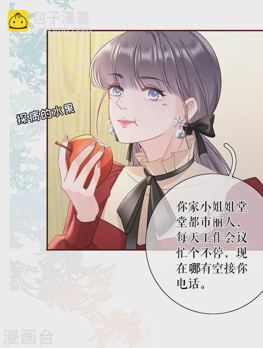 第69话 报平安-第71话