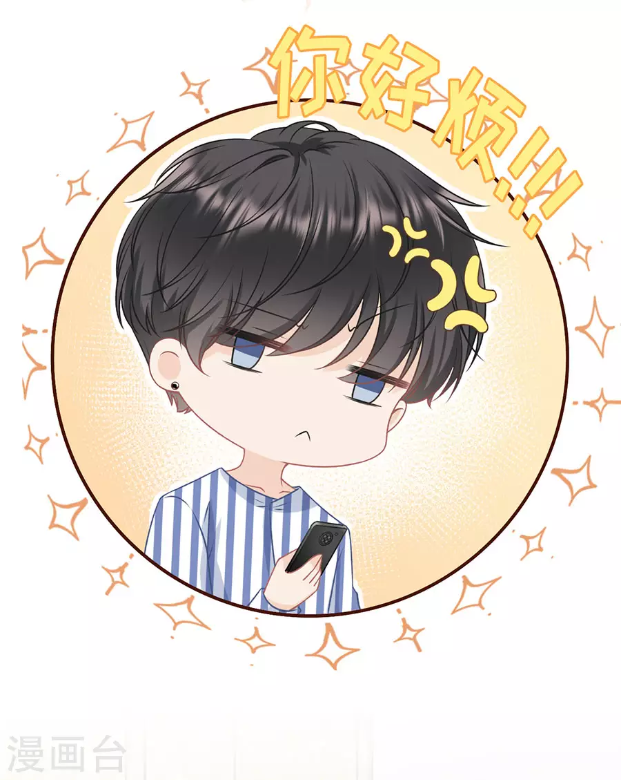 第69话 报平安-第71话