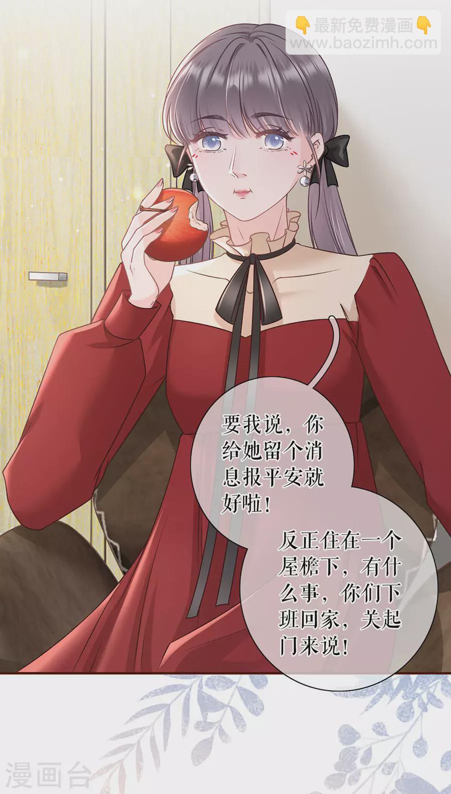 第69话 报平安-第71话