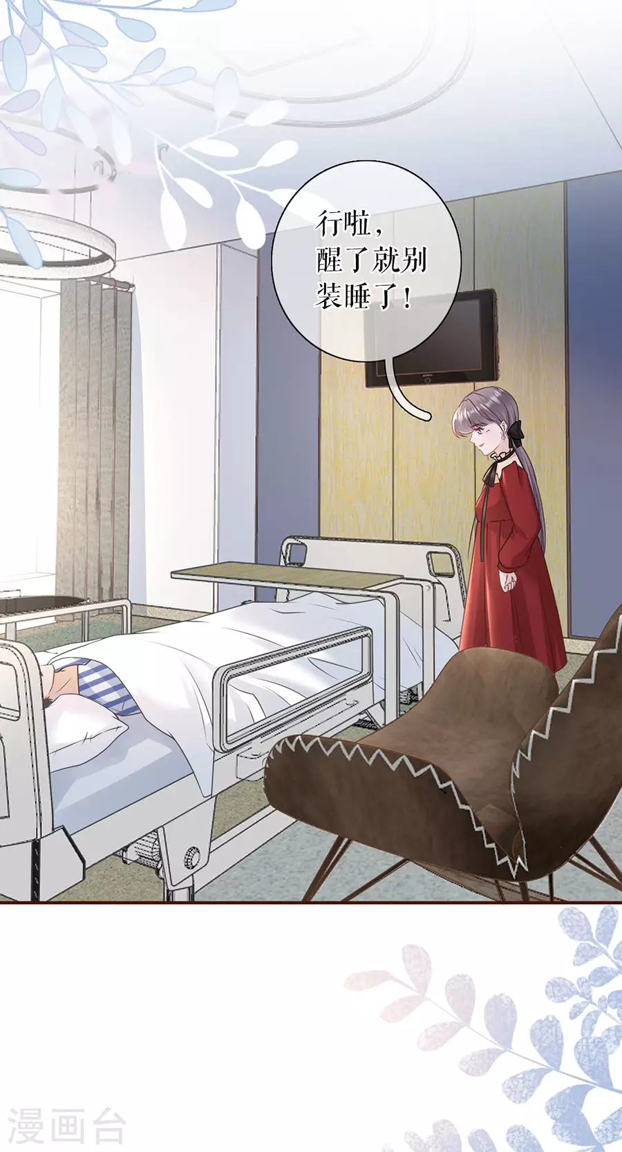 第69话 报平安-第71话