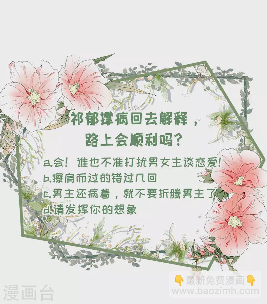 第69话 报平安-第71话