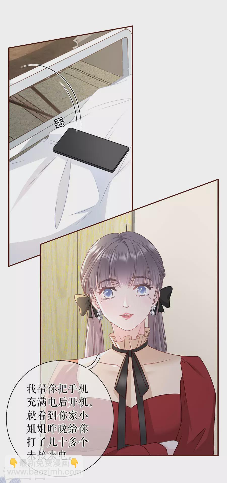 第69话 报平安-第71话