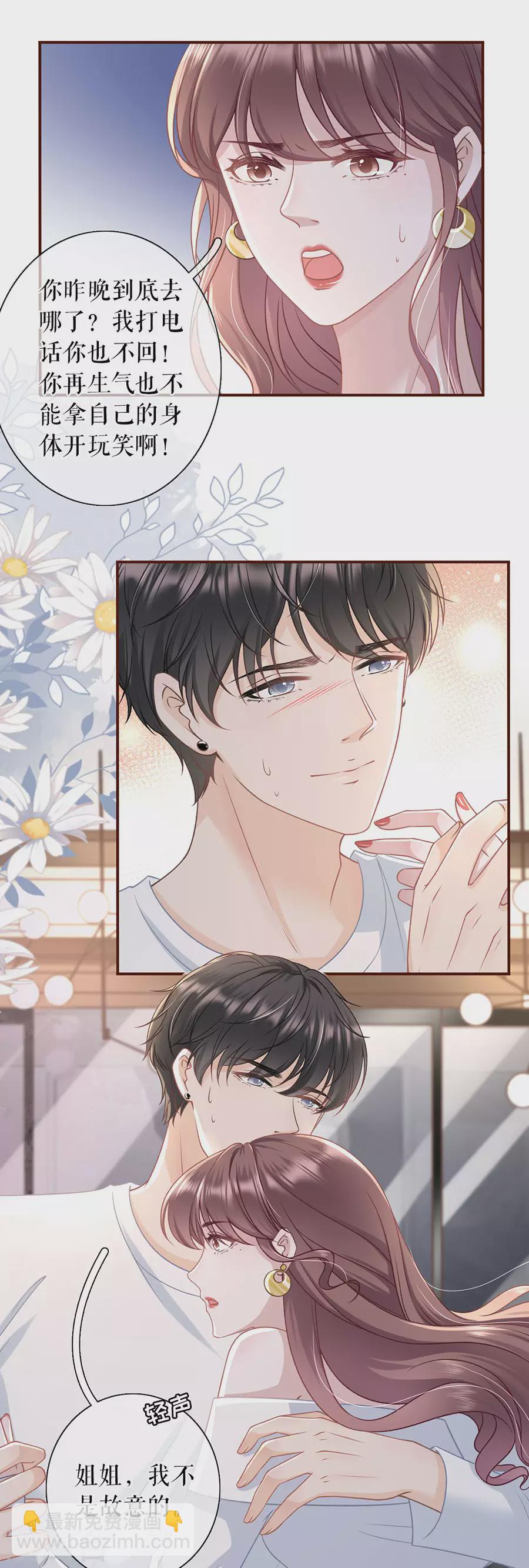 第71话 和好-第73话