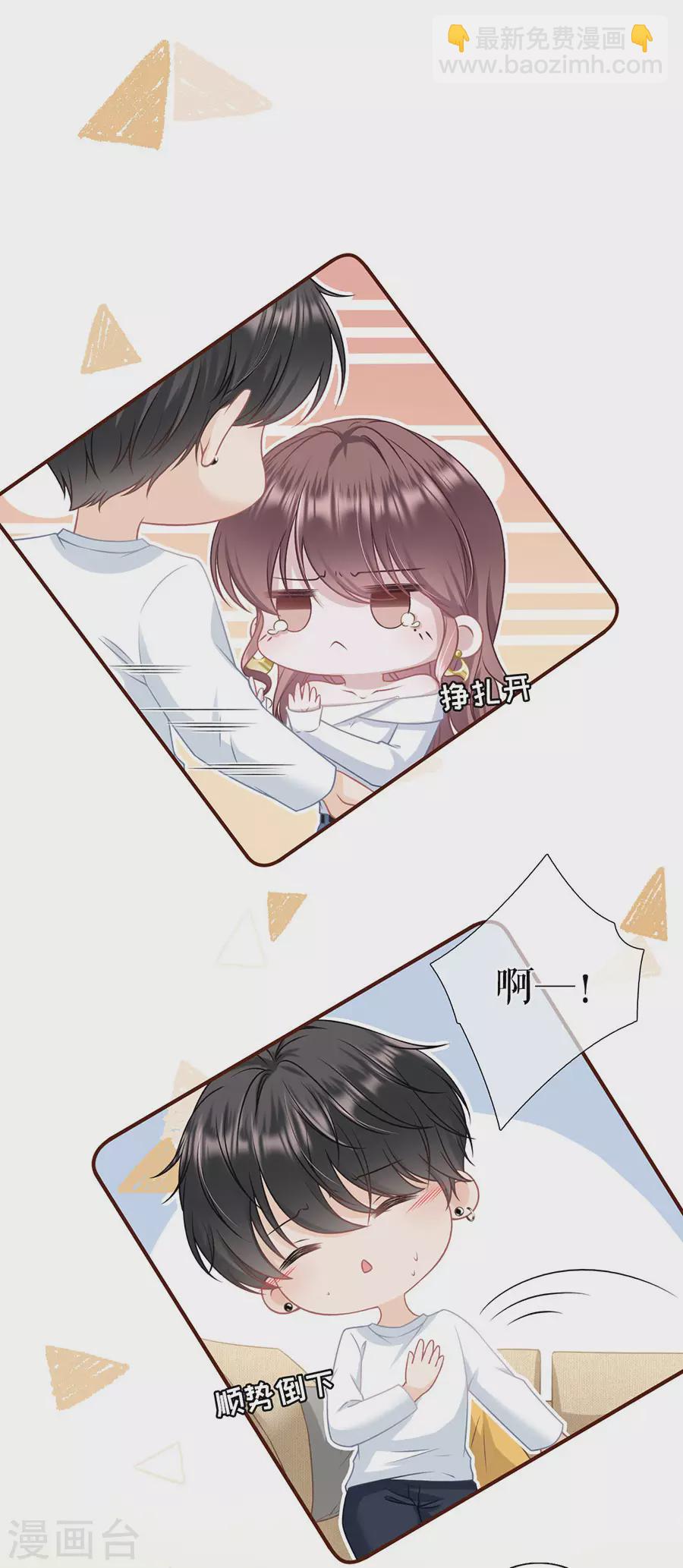 第71话 和好-第73话