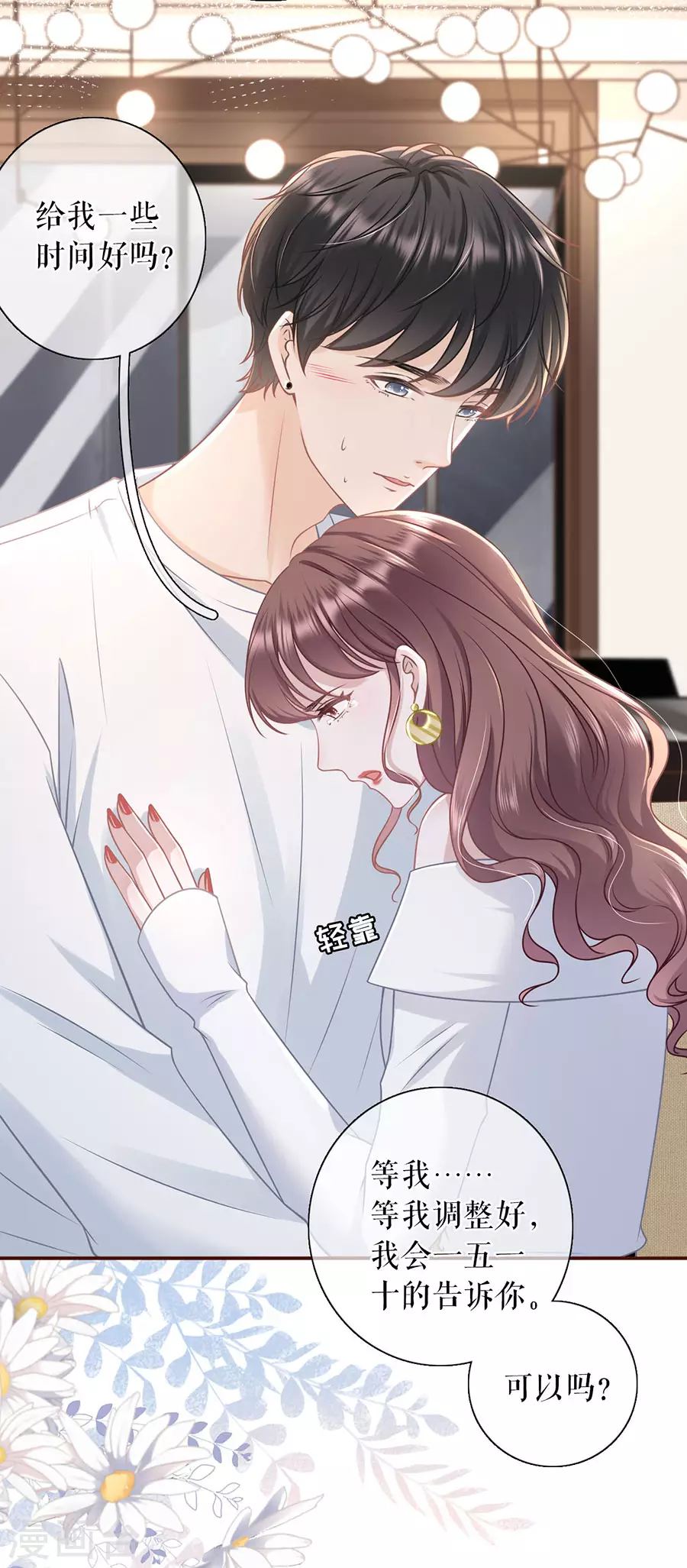 第71话 和好-第73话