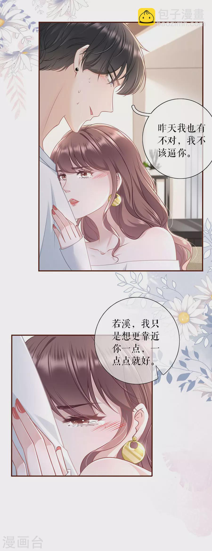 第71话 和好-第73话