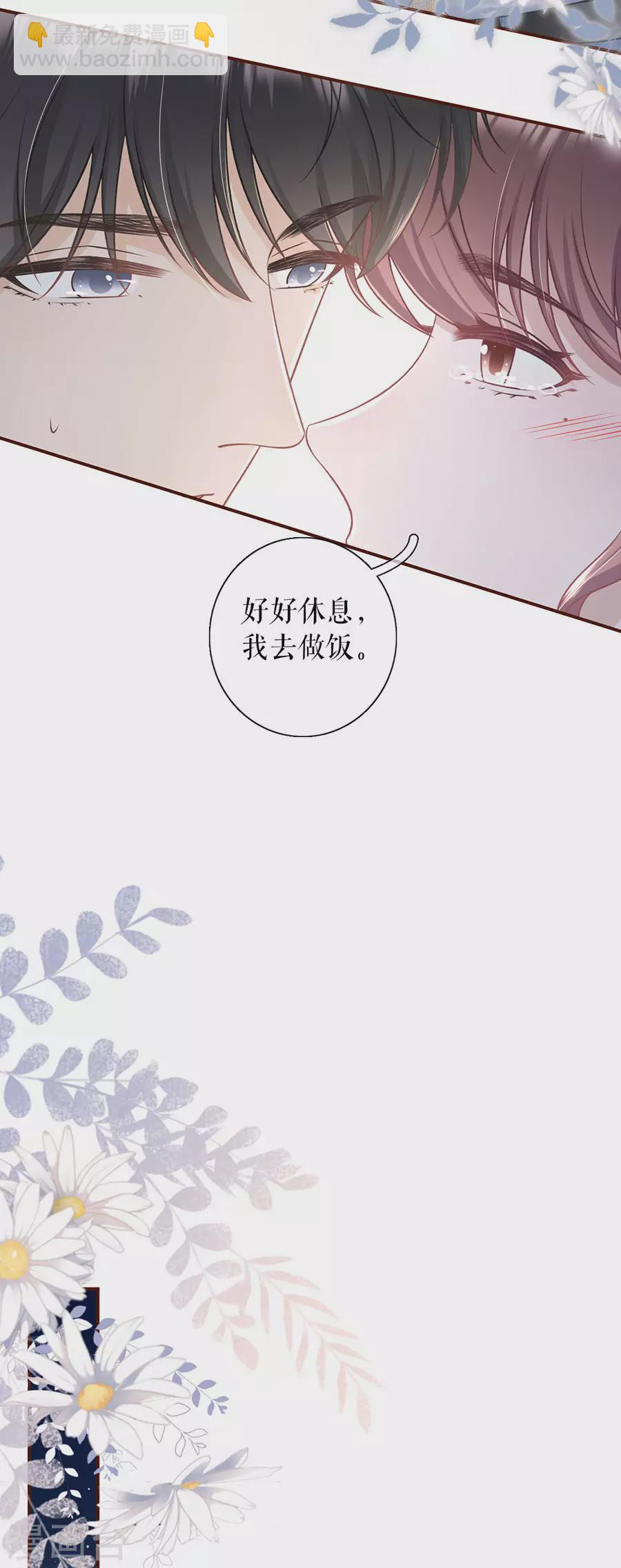 第71话 和好-第73话