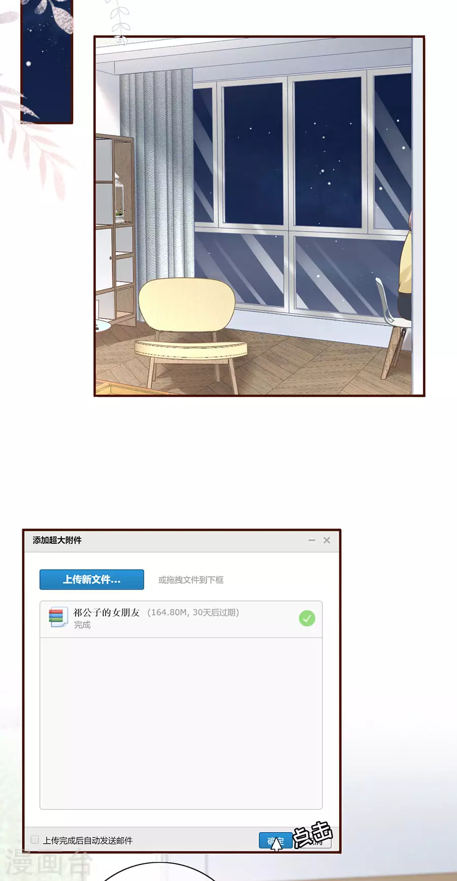 第71话 和好-第73话