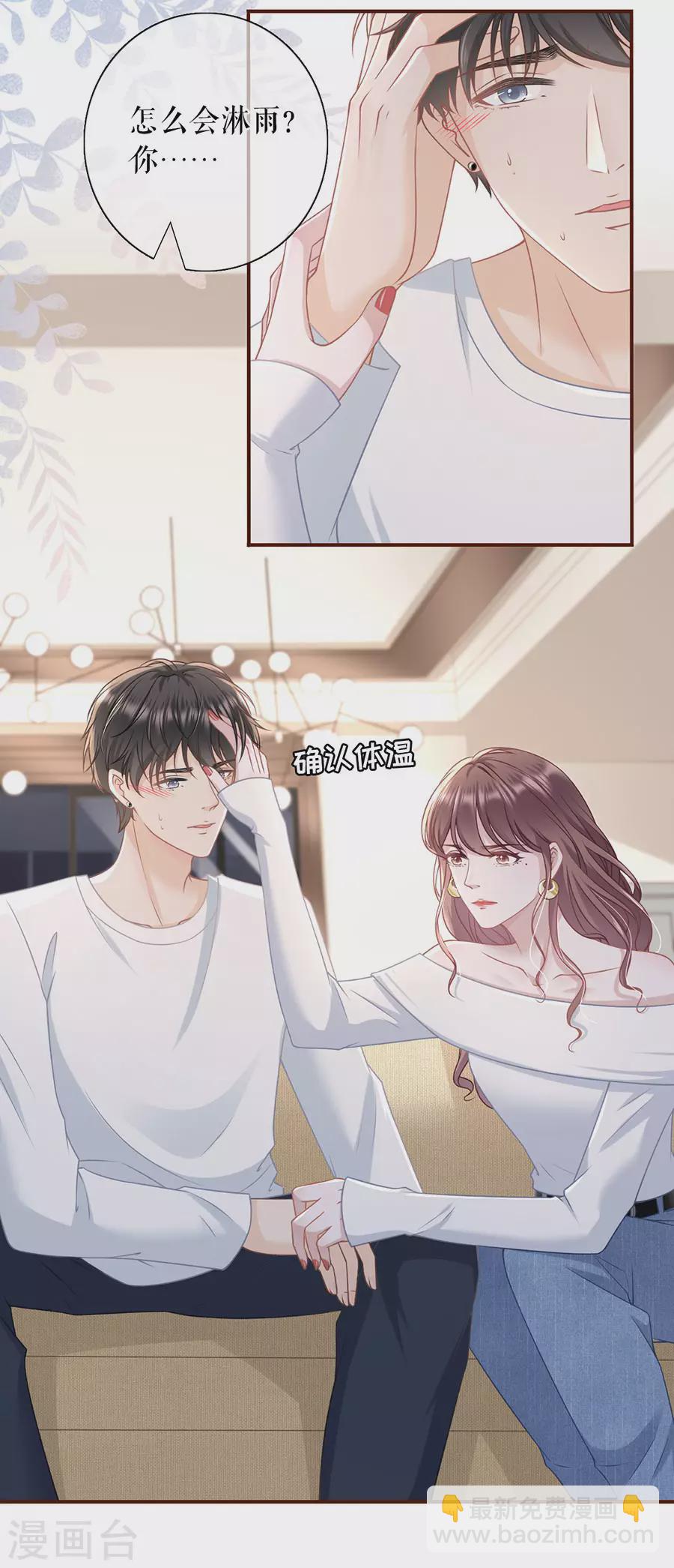 第71话 和好-第73话