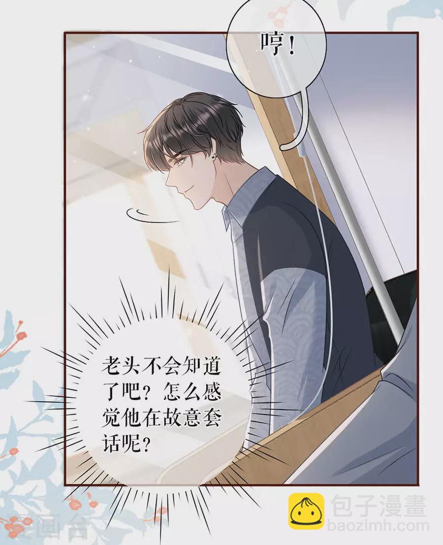 第73话 心计-第75话