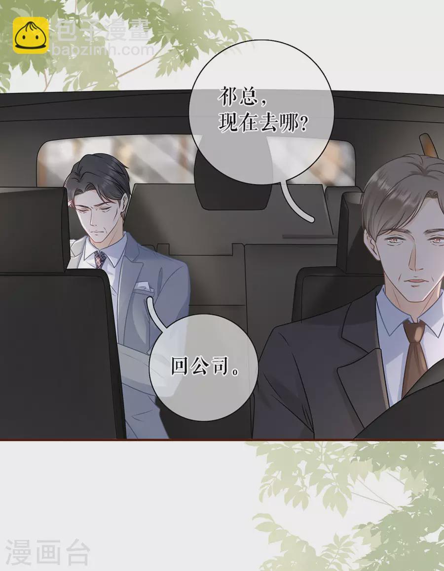 第73话 心计-第75话