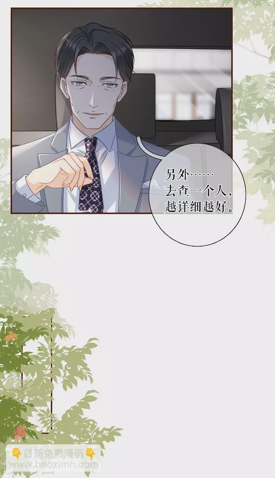 第73话 心计-第75话