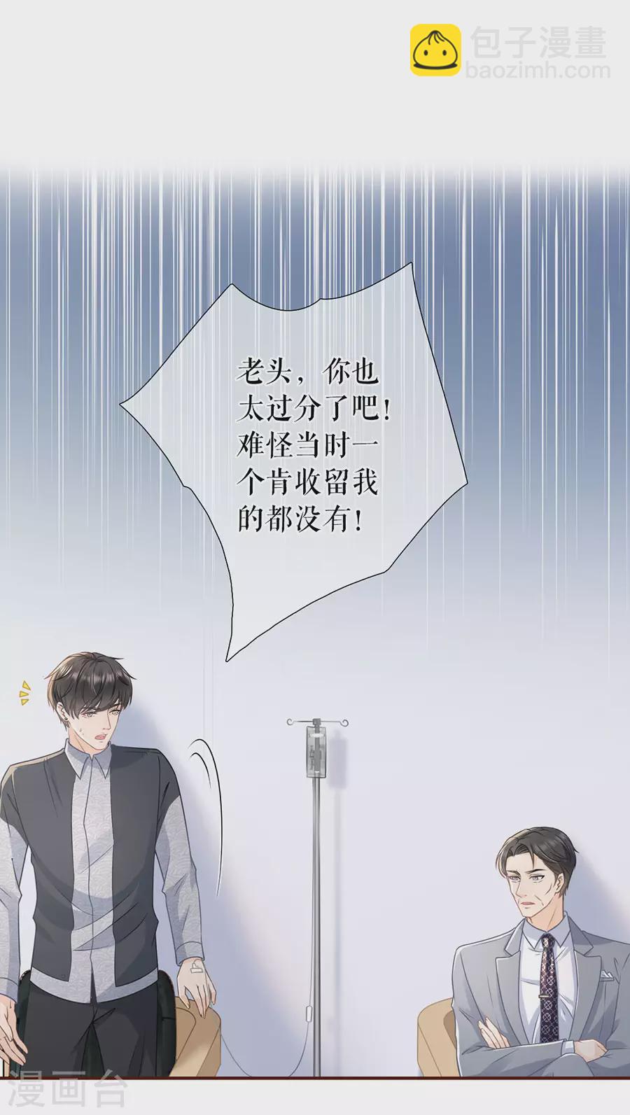 第73话 心计-第75话