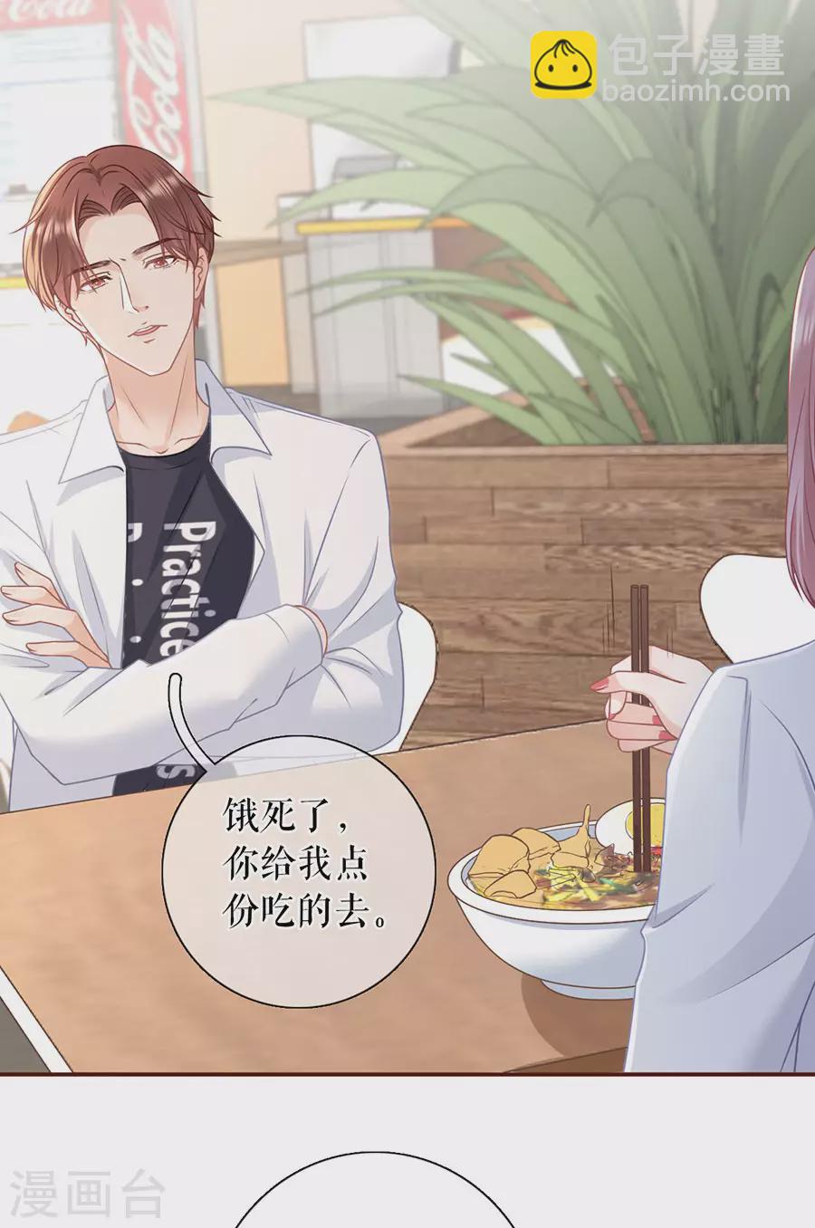 第73话 心计-第75话