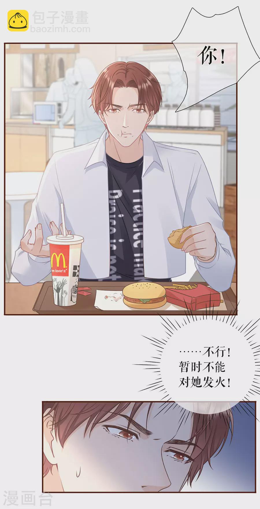 第73话 心计-第75话