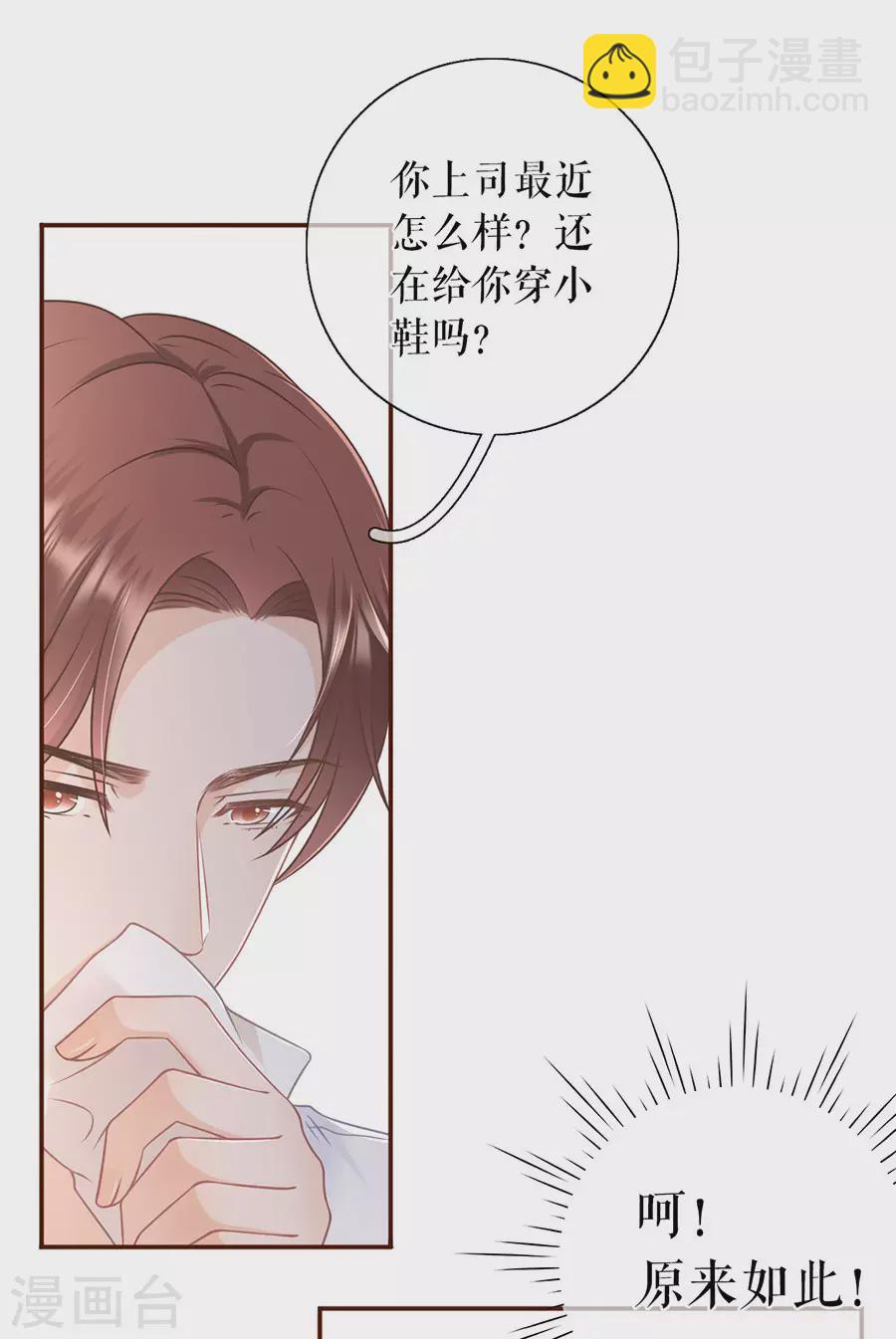 第73话 心计-第75话