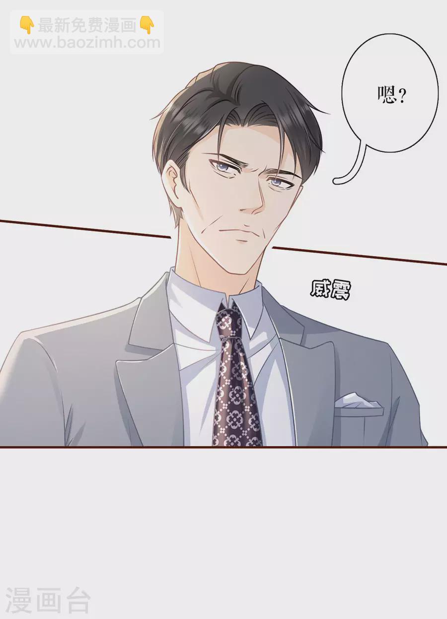 第73话 心计-第75话