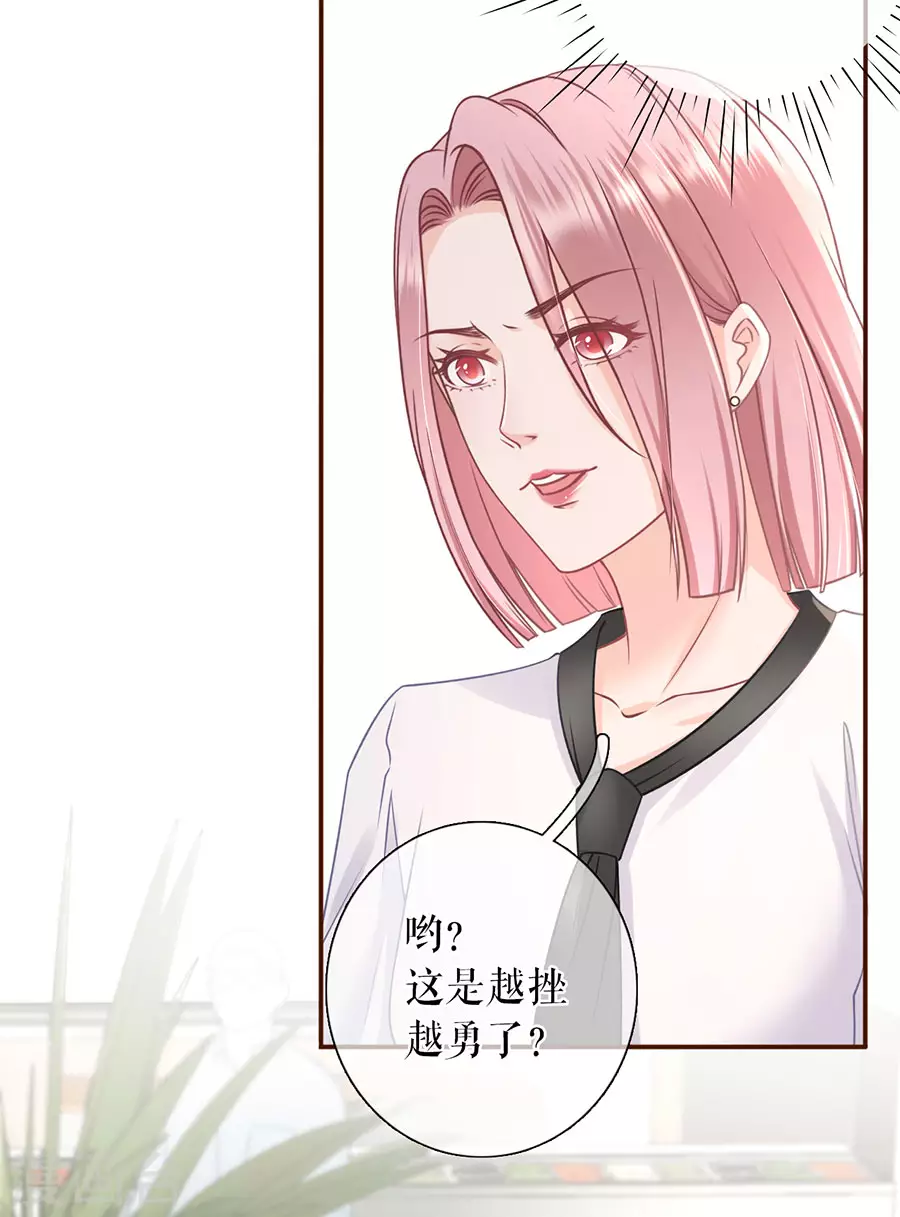 第73话 心计-第75话