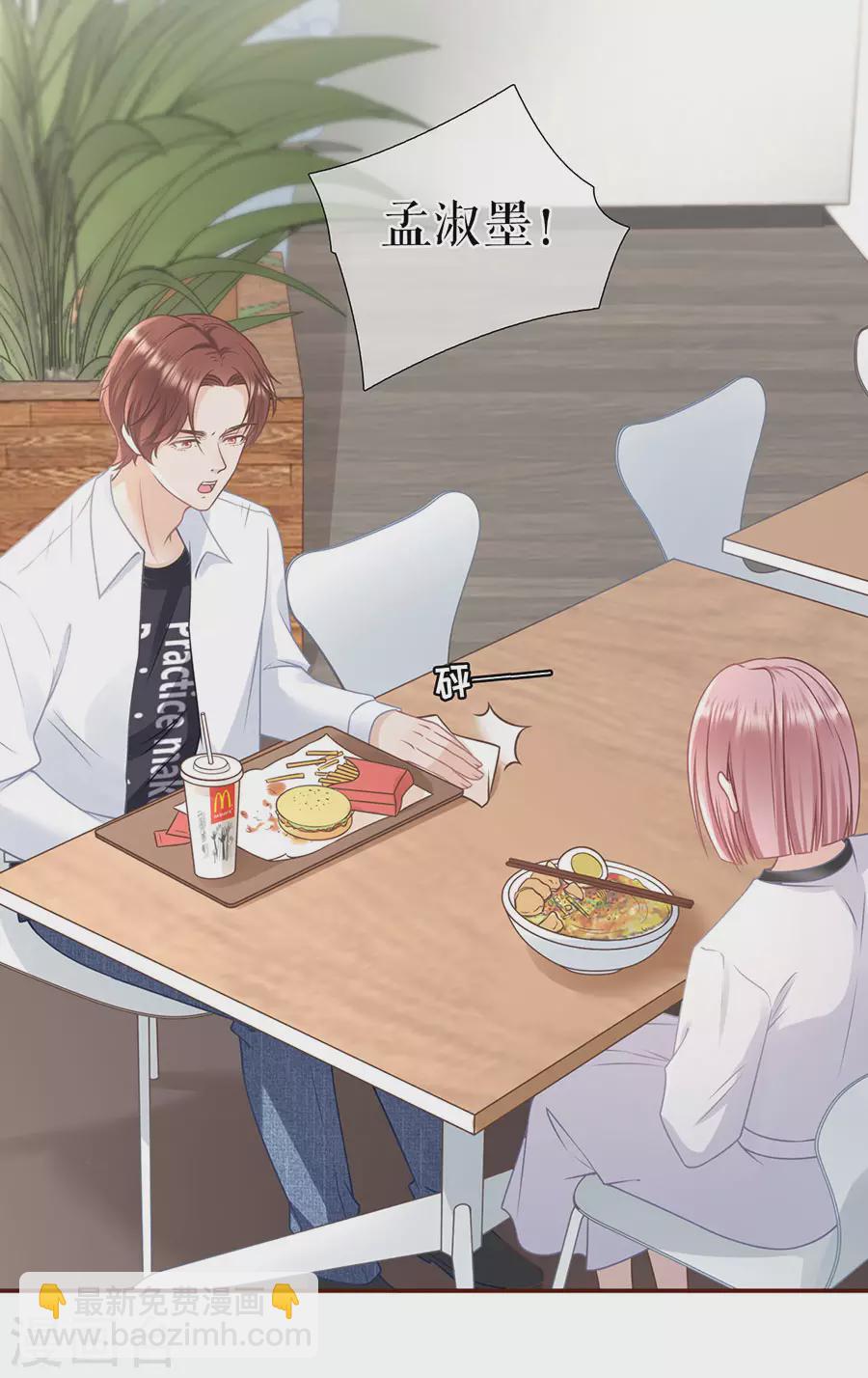 第73话 心计-第75话