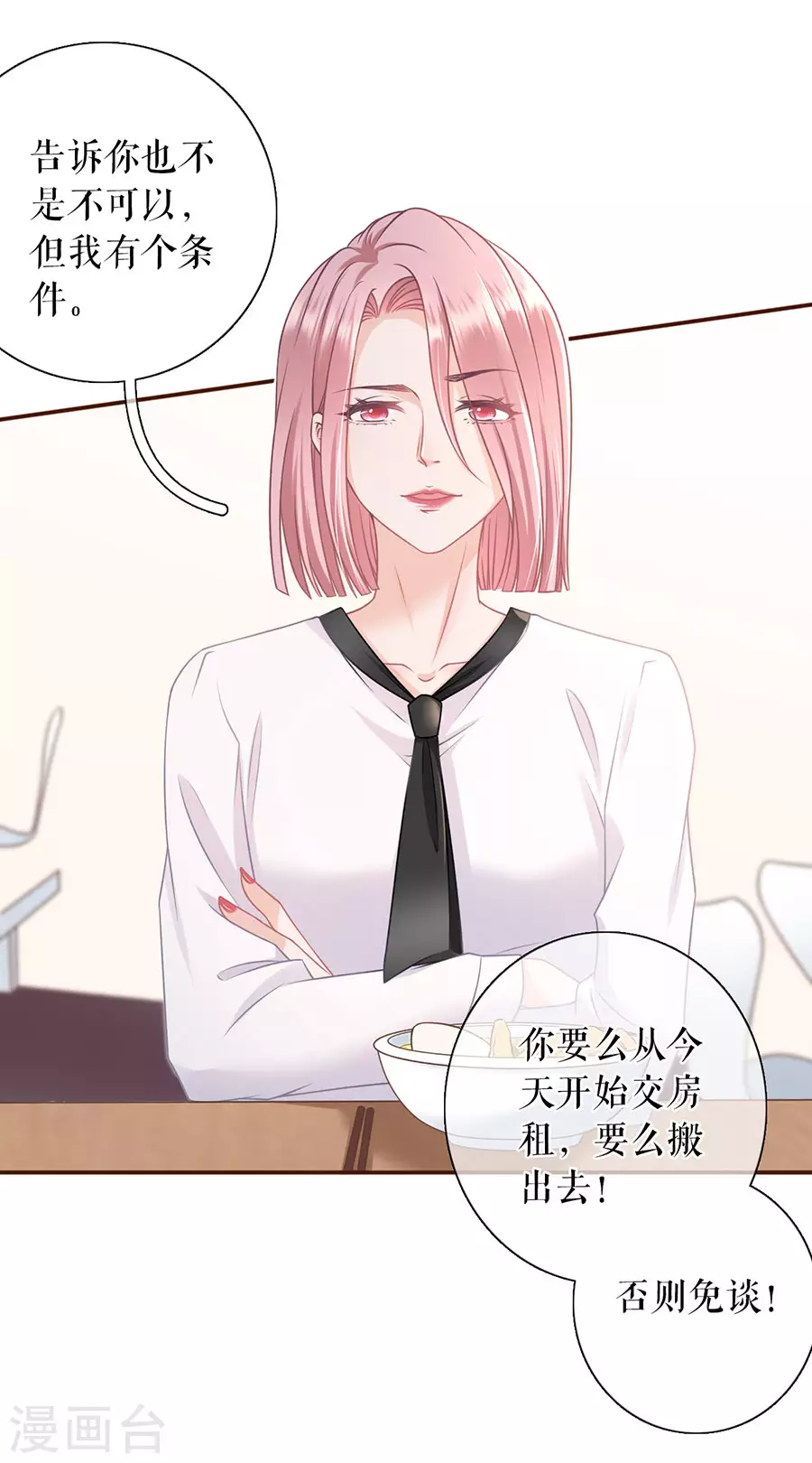 第73话 心计-第75话