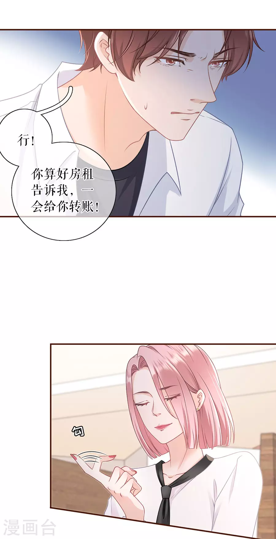 第73话 心计-第75话