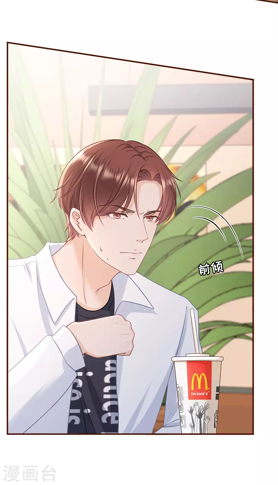 第73话 心计-第75话