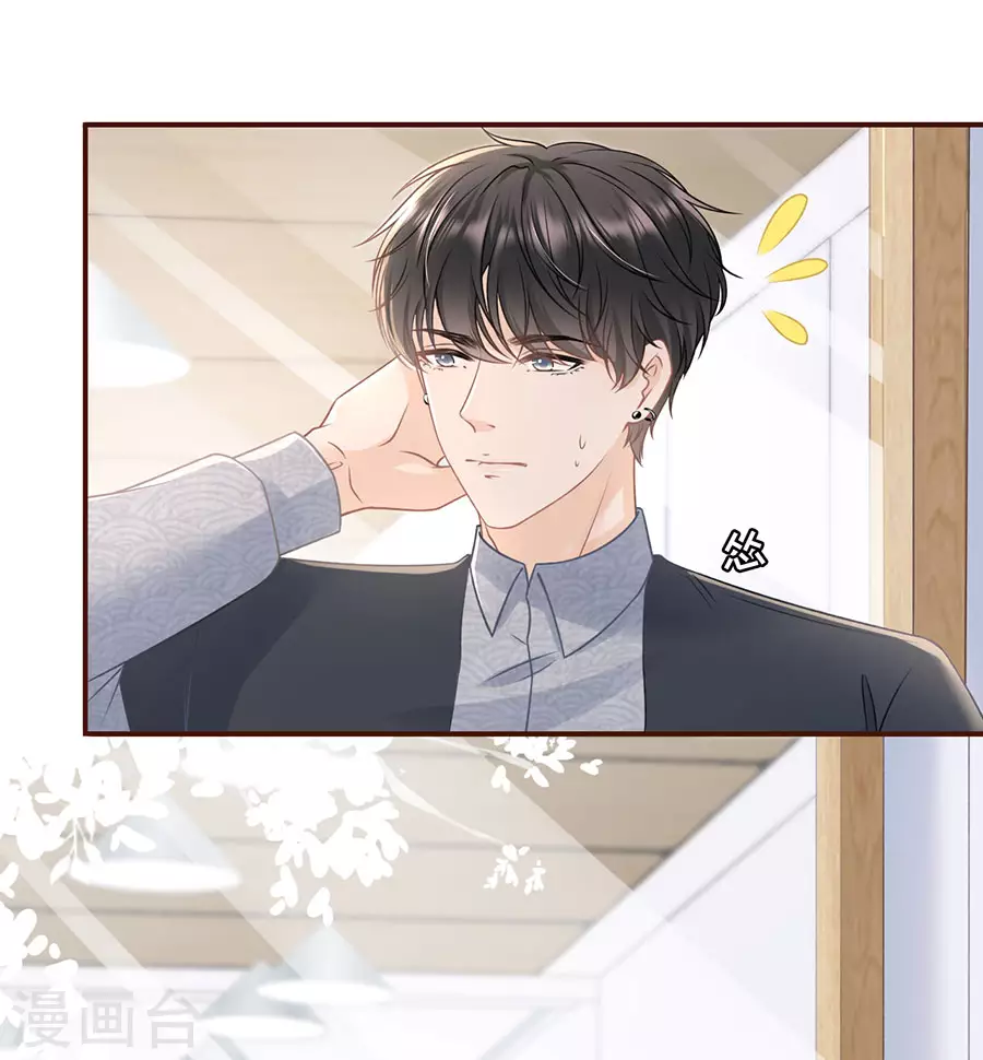 第73话 心计-第75话